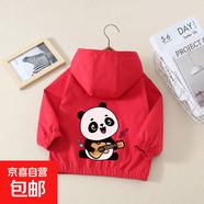 男童春裝外套2025新款時(shí)髦兒童洋氣小男孩春秋款連帽上衣潮服 唱歌熊貓外套紅色 130