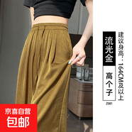 【新中式國風(fēng)】醋酸緞面女裝新款夏季冰絲闊腿褲女高腰垂感直筒褲 流光金【高個(gè)子】 XL 適合【121-134斤】