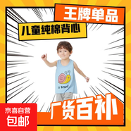 兒童背心純棉夏季薄款童裝卡通男童女童無袖上衣單件印花棉質(zhì)吊帶 小蝸牛暗藍 100