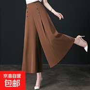 【哥弟制造商】闊腿褲女夏薄款裙褲高腰顯瘦女士九分褲垂感 焦糖色 2XL