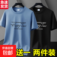 夏季冰絲短袖t恤男士寬松休閑百搭薄款大碼上衣服男半袖體恤衫-SL 短袖HAPPY-霧藍+黑色 3XL 碼【145-160斤】