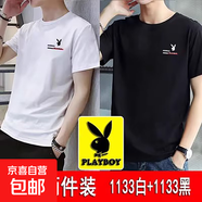 花花公子【100%棉】2件裝2025款短袖t恤男夏季潮流百搭圓領(lǐng)體恤衫 1133白色+1133黑色 短T恤 L 建議【100-120斤】