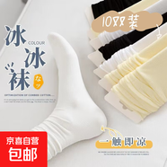 【四季可穿】堆堆襪女夏季薄款冰冰襪天鵝絨春秋中筒長(cháng)襪冰絲襪子 【10雙】黑色 均碼