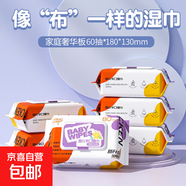 【Z時(shí)代】嬰兒濕巾加厚珍珠紋新生兒手口專用特價(jià)成人家用濕紙巾 嬰兒濕巾加大加厚60抽【升級(jí)款】 2包