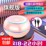 藍(lán)牙音響 高音質(zhì)便攜迷你家用音響智能音響人機(jī)對話低音炮無線藍(lán)牙音響高顏值桌面音響 粉紅色 AI智能版