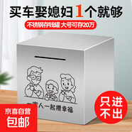存錢罐只進不出男女孩大號不銹鋼儲蓄罐2025年新款擺件存錢箱 一家三口一起攢幸福 大號20*20cm百元可存20萬左右