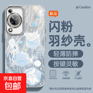 謝圖聯(lián) 適用華為暢享70手機(jī)殼p60女款pro羽紗mate50新款nova13兔子貓咪40卡通自帶鏡頭膜保護(hù)套 精孔羽紗-冰塊小狗 暢享70