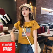 純棉短款短袖t恤女夏季2025新款內搭常規外穿ins超火正肩上衣002 0201黃色 2XL 參考125-140斤