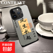 謝圖聯(lián) 適用蘋(píng)果16手機殼Pro男女iPhone15新款14磨砂13防摔12風(fēng)生水起11ProMax潮牌8plus保護套7 透黑-風(fēng)生水起s7 蘋(píng)果14Plus