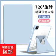 適用華為matepad11平板保護套air11.5S旋轉橫豎支撐帶筆槽M6榮耀X9V67Se10.4亞克力全包防彎抗摔 旋轉橫豎支撐丨全包防彎抗摔【白冰藍】 榮耀平板X(qián)8a 11英寸