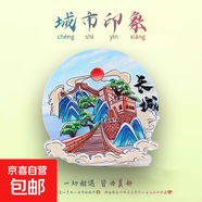 城市冰箱貼磁貼北京上海廈門三亞旅游紀念品文創(chuàng)地標性建筑 長城