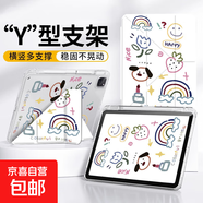 適用iPad保護殼iPad9代10代2025新款11代air7iPadpro防彎帶筆槽彩繪卡通可愛(ài)全包air3mini67air456 卡通涂鴉【BB047】橫豎支撐丨雙面打圖 iPadPro18/2