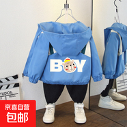 男童春裝薄款連帽外套女童秋季時(shí)尚個(gè)性開(kāi)車(chē)小龍印花撞色短款風(fēng)衣 紅帽熊外套藍色 160
