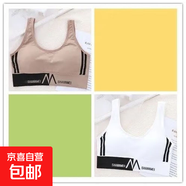 運(yùn)動(dòng)內(nèi)衣女吊帶背心學(xué)生美背聚攏無鋼圈裹胸外穿韓版防震文胸抹胸 2件裝：卡其+白色 M 【適合80-100斤】