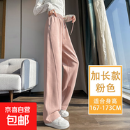 【窄版】女裝闊腿褲女夏季新款休閑褲夏季新款小個(gè)子直筒褲子 春秋-粉色-高個(gè)子 M 推薦（100-110斤）