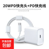 適用于蘋果充電器iPhone11/12數(shù)據(jù)線6/5s/7/6s/8plus快充手機(jī)充電線SE/iPhone13/XR加長xrs閃充線 PD協(xié)議套裝【20WPD快充器+PD數(shù)據(jù)線】 2m