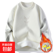 一體絨圓領(lǐng)毛衣男士秋冬款加絨衛(wèi)衣保暖毛線衣套頭軟糯打底針織衫 7007白色（加絨加厚） 3XL 【130-150斤左右】
