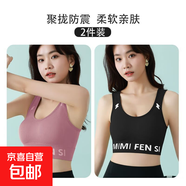 美背運(yùn)動(dòng)內(nèi)衣高中學(xué)生韓版無(wú)鋼圈少女文胸聚攏防走光背心 粉色+黑色 M 【80-100斤】
