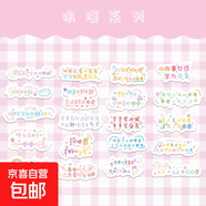 可愛(ài)文字手賬貼紙自粘勵志手帳創(chuàng  )意diy咖啡奶茶裝飾貼畫(huà)ins風(fēng) 浪漫系列20張