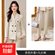春秋西裝套裝女面試公務(wù)員職業(yè)裝氣質(zhì)高級(jí)感正裝黑色西服工作服 杏色外套+西褲（S6258+B126） M