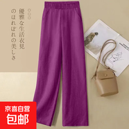 闊腿褲夏季新款長(cháng)褲女寬松棉麻女褲垂感高腰休閑直筒褲子 紫色 XL 建議120-130斤