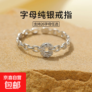 S925銀字母戒指女高級設計感鏤空鑲鉆鏈條食指戒可調節開(kāi)口指環(huán)女 【銀色】字母C 開(kāi)口可調節