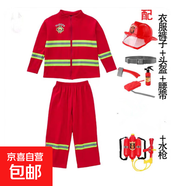 兒童消防員表演服演出服親子職業(yè)體驗(yàn)服裝角色扮演衣服幼兒園套裝 護(hù)目鏡帽子+水槍+玩具+腰帶+服裝 120