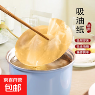 食品級(jí)吸油紙食物專用廚房煲湯家用食用濾油紙吸油膜過濾油脂棉紙 拒絕油膩【有效吸油99%】 煲湯濾油紙【72片】6袋裝