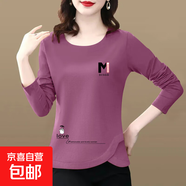 春秋季女裝純棉薄長(cháng)袖t恤新款上衣女士不規則體恤印花圓領(lǐng)打底衫 紫紅M-龍 XL碼【建議110-125斤】
