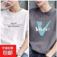 啄木鳥(niǎo)新品純棉100%純棉夏季短袖T恤男透氣百搭圓領(lǐng)半袖T休閑打底 1017白色+1024深灰 2XL