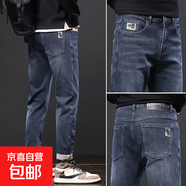 潮牌藍色高品質(zhì)牛仔褲男士修身小腳彈性潮流百搭休閑長褲子 8301霧霾藍 XK 38