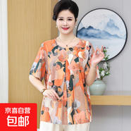 特大碼媽媽裝夏季清新碎花短袖T恤兩件套顯瘦遮肚上衣套裝女 2號色上衣 6XL