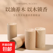 擴香木可滴精油家用香薰神器室內(nèi)強力持久車載留香精油 擴香木5個裝