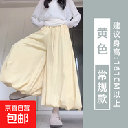 白色花苞裙褲女夏季薄款2025新款高腰燈籠褲寬松慵懶感休閑闊腿褲 黃色【常規款】 2XL