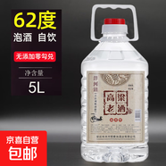 高粱老酒約十斤大桶固態(tài)法純糧食白酒泡藥酒桶裝散裝高粱酒水 62度 5L 1桶 （高度泡藥）