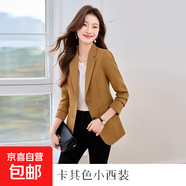 卡其色西裝外套女春秋季2025新款氣質(zhì)休閑氣質(zhì)流行職業(yè)西服高級感 單件卡其色外套（H8101款） 4XL