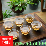【采銷推薦】到手6只耐熱玻璃小茶杯高白瓷品茗茶杯茶具主人杯 玻璃小茶杯 50ml 6只