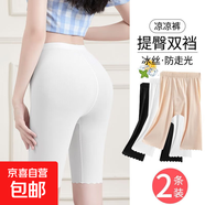 高腰無(wú)痕防走光安全褲二合一加檔冰絲螺紋大碼胖MM五分打底褲女夏 【白色】 1條 XL （建議125-150斤）