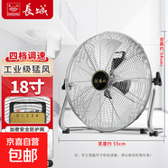 長(cháng)城電風(fēng)扇趴地扇工業(yè)電風(fēng)扇強力大風(fēng)量落地扇商用坐地扇家用臺式扇工廠(chǎng)大功率風(fēng)扇臺式扇工地 18寸銀色趴地扇【四檔 五葉】強風(fēng)