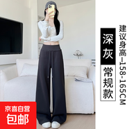 高腰運動(dòng)休閑褲子女2025夏季新款寬松顯瘦衛褲垂感直筒拖地闊腿褲 深灰-常規款【原版高品質(zhì)】 2XL 【135-145斤】