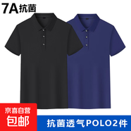 【大嘴猴制造商】U夏季短袖衫男女翻領(lǐng)T恤衫t恤半袖8012 黑色+藏青色 L （建議120-140斤）