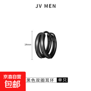 999純銀雙圈耳環(huán)男士高級(jí)感黑色耳扣單只2025年新款潮冷淡風(fēng)耳飾 黑色耳環(huán)一只【925純銀】