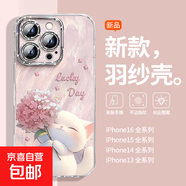 繡球貓手機殼適用iPhone11/12/13/14/15/16promax手機殼保護套羽紗鏡頭全包防摔創(chuàng  )意潮流男女款 繡球貓 蘋(píng)果16Pro