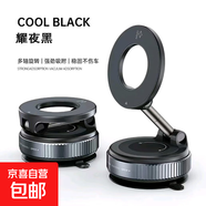 手機(jī)車載支架2025新款真空吸附磁吸360度多功能中控臺(tái)導(dǎo)航吸盤式 強(qiáng)磁K007-【炫酷黑】