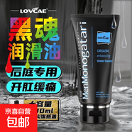 爆款黑魂大黑油gay潤(rùn)滑液后入潤(rùn)滑油飛機(jī)杯搭子大黑牛櫻桃味200ml 黑魂大黑油200ml