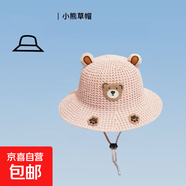 兒童遮陽帽夏季男女童卡通小熊防曬草帽寶寶出游透氣太陽帽子 小熊爪印【粉色】1個