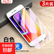 適用蘋果8plus鋼化膜韓仙子iphone了7plus手機(jī)膜6splus全屏8p八6s的平果8保護(hù)6防摔七高清貼膜ip六 大視窗小邊【白色】抗藍(lán)光3片 iPhone7Plus