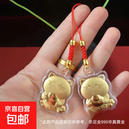 開(kāi)運招財貓御守元寶貓吊墜手機鏈掛件鑰匙扣御守護身項墜包包掛飾 元寶貓掛飾【兩個(gè)】