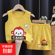 兒童背心套裝純棉寶寶無(wú)袖男童女童夏裝韓版童裝嬰兒夏季兩件套 BABY猴 100