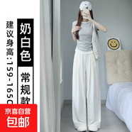 冰感奶芙山本褲女2025夏季新款高腰寬松顯瘦肌理感休閑運(yùn)動闊腿褲 奶白-常規(guī)款【錦綸面料】 XL 【105-125斤】
